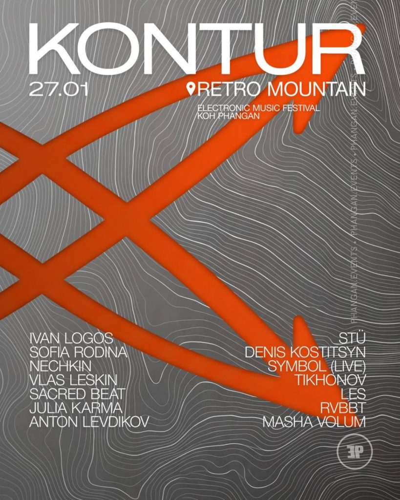 KONTUR FEST