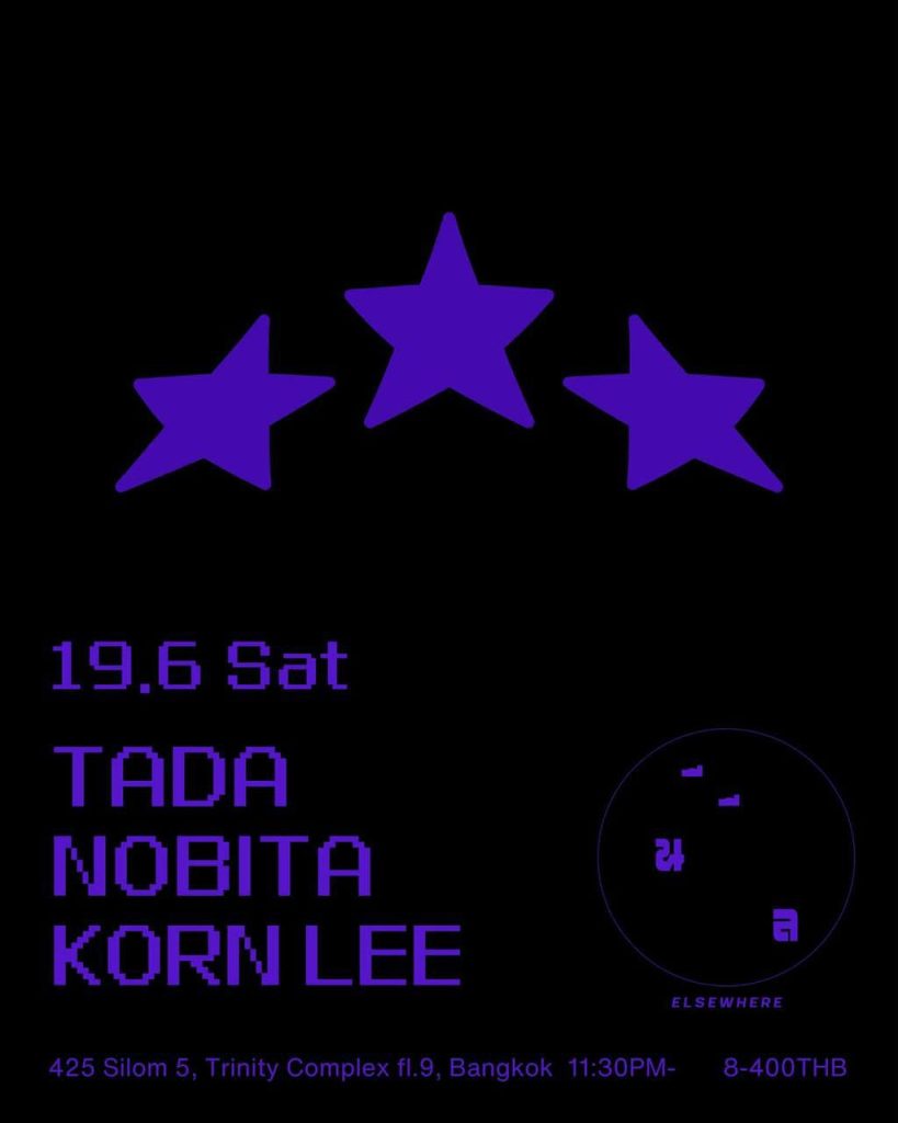 Tada, Nobita, Korn Lee at Elsewhere