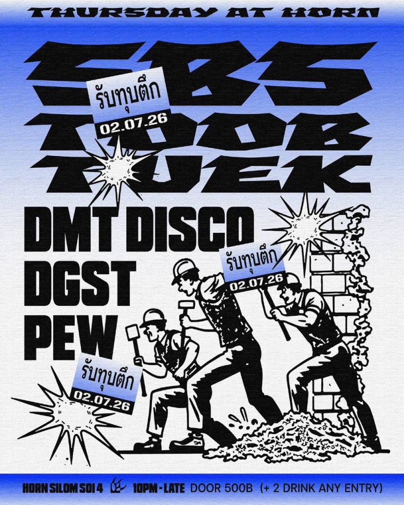 Thursday at Horn