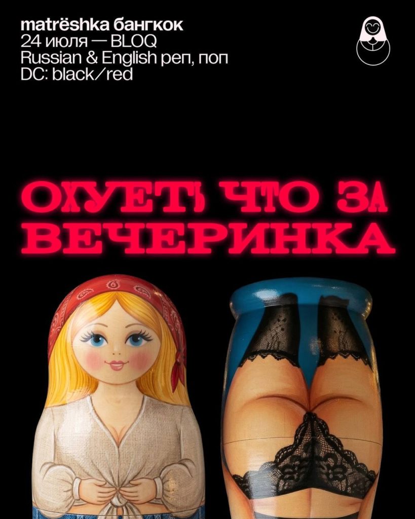 Matreshka at BLOQ