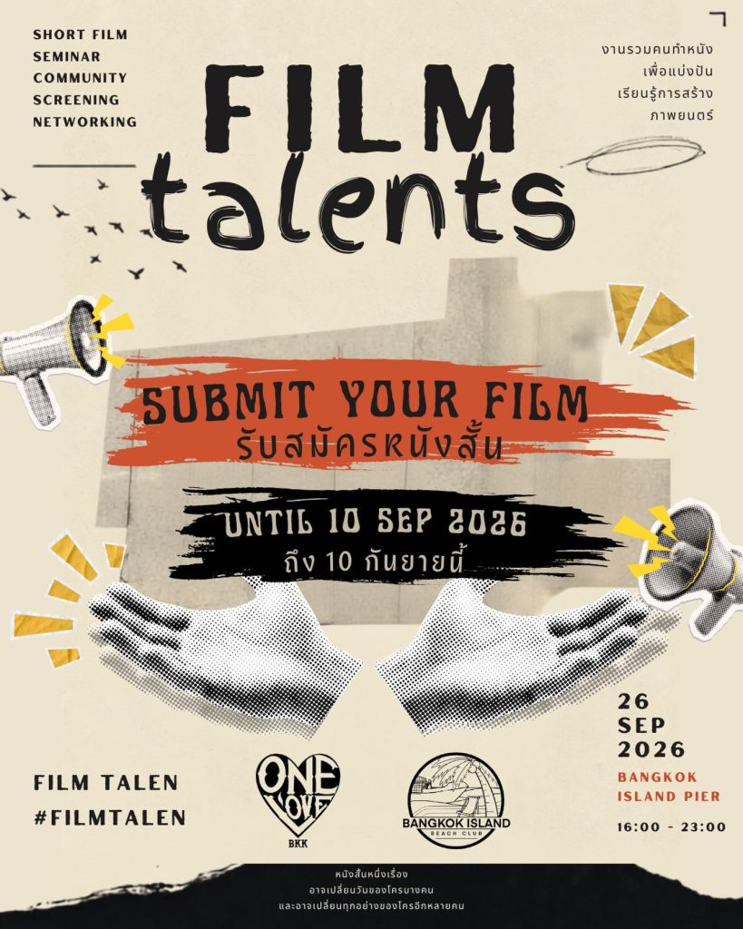 Film Talents