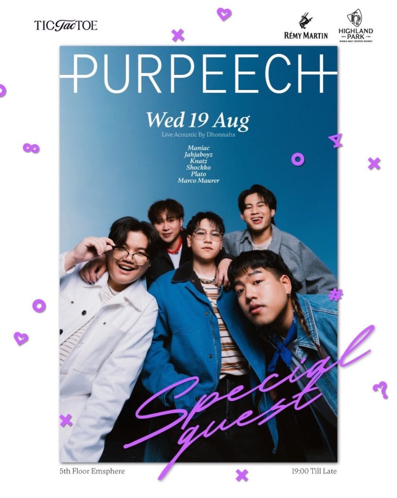 PURPEECH Special Guest