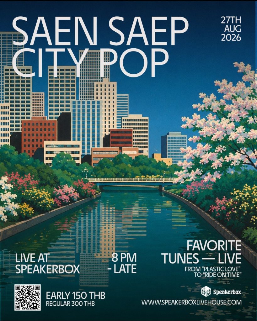 Saen Saep City Pop