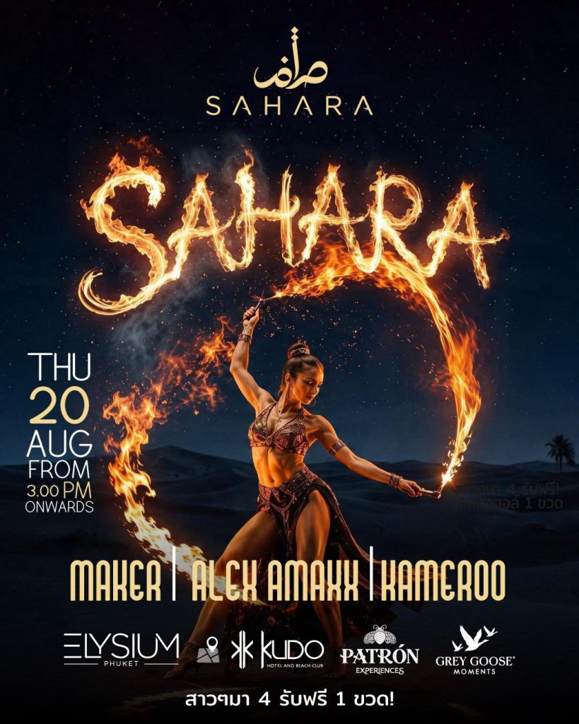 Sahara
