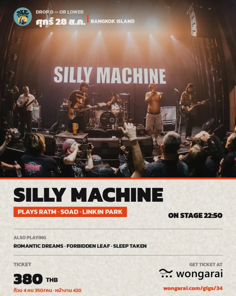SILLY MACHINE
