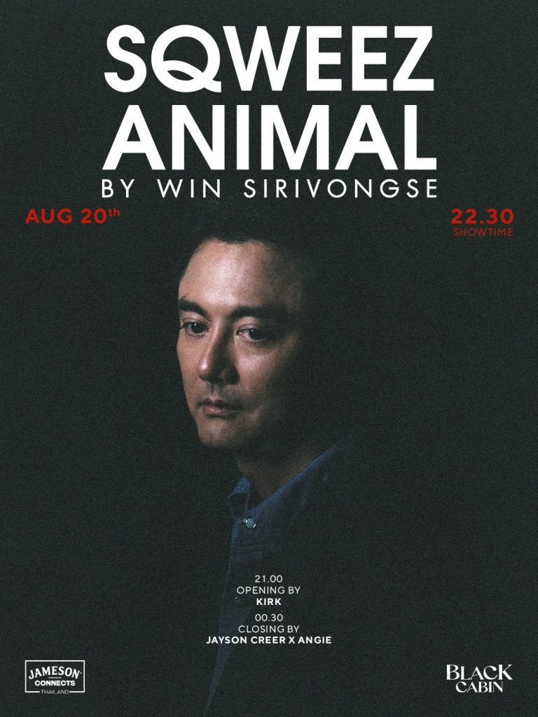 SQWEEZ ANIMAL BY WIN SIRIVONGSE