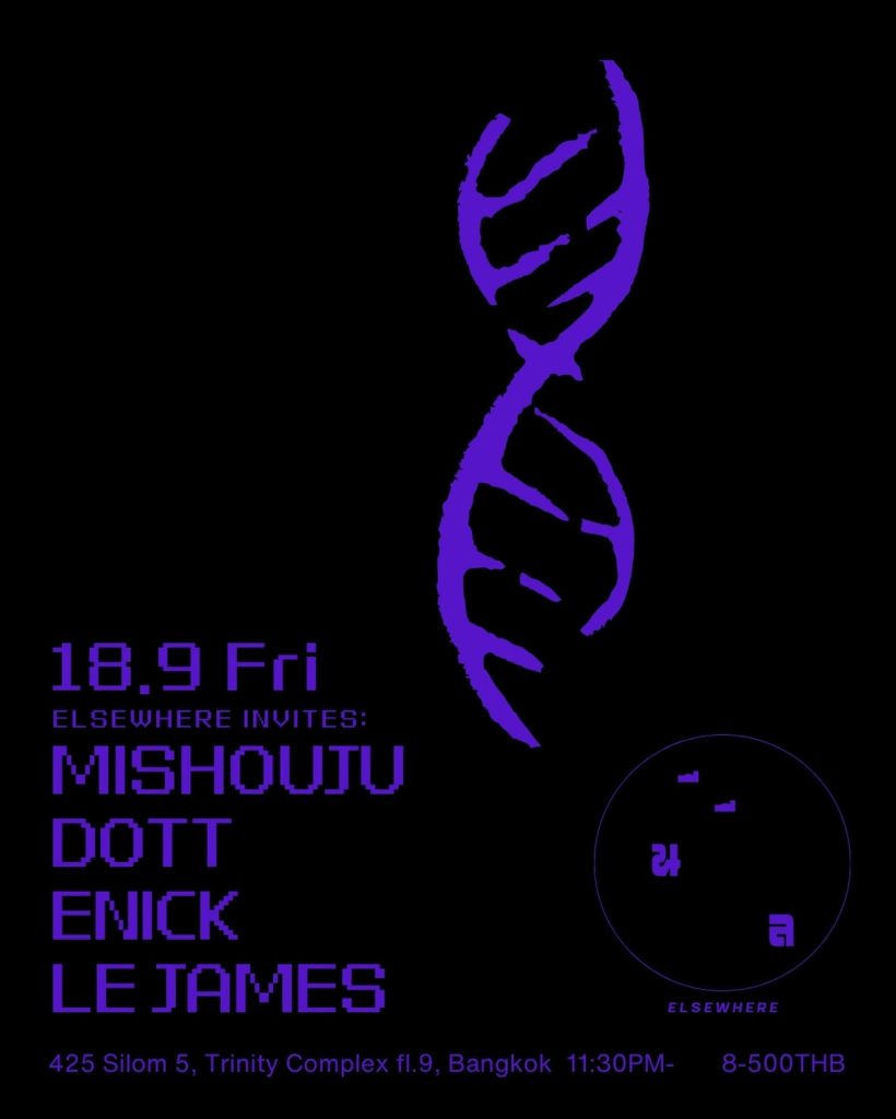 Elsewhere Invites