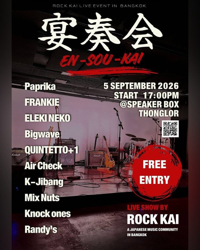 EN-SOU-KAI