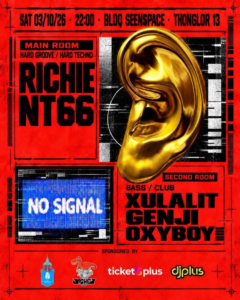 No Signal