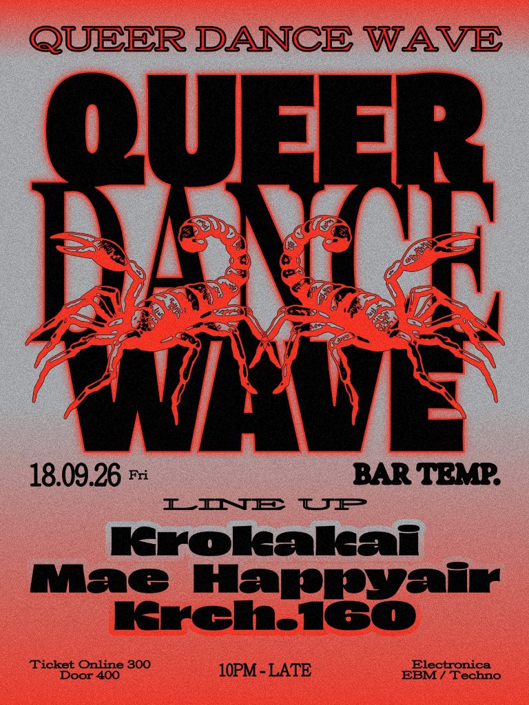 Queer Dance Wave