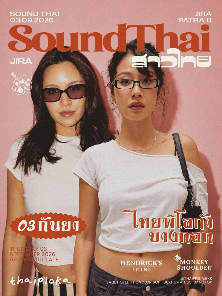 SoundThai