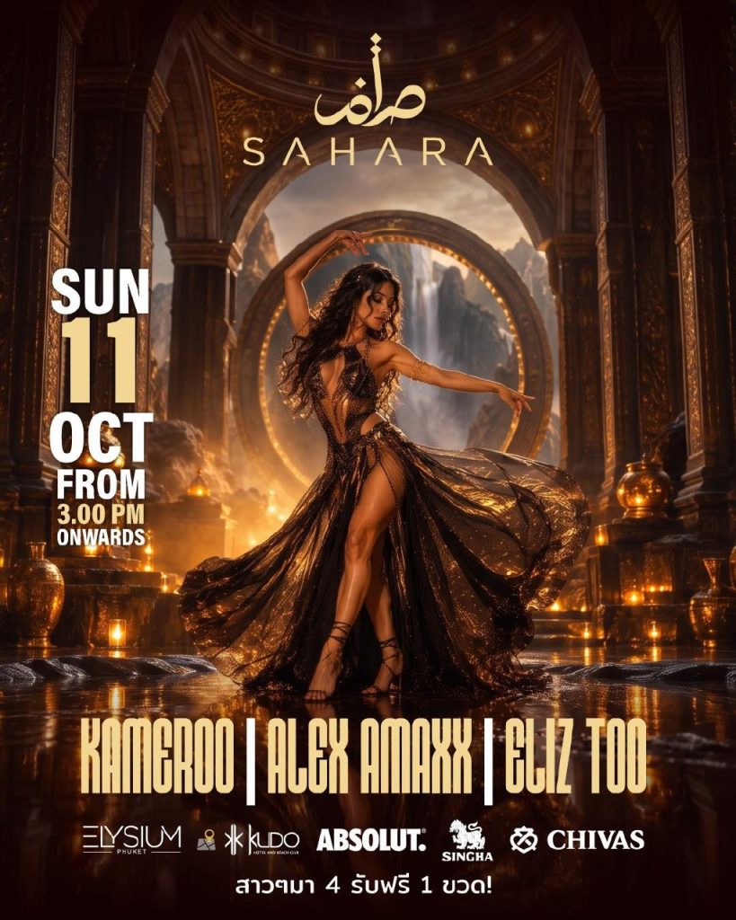 SAHARA