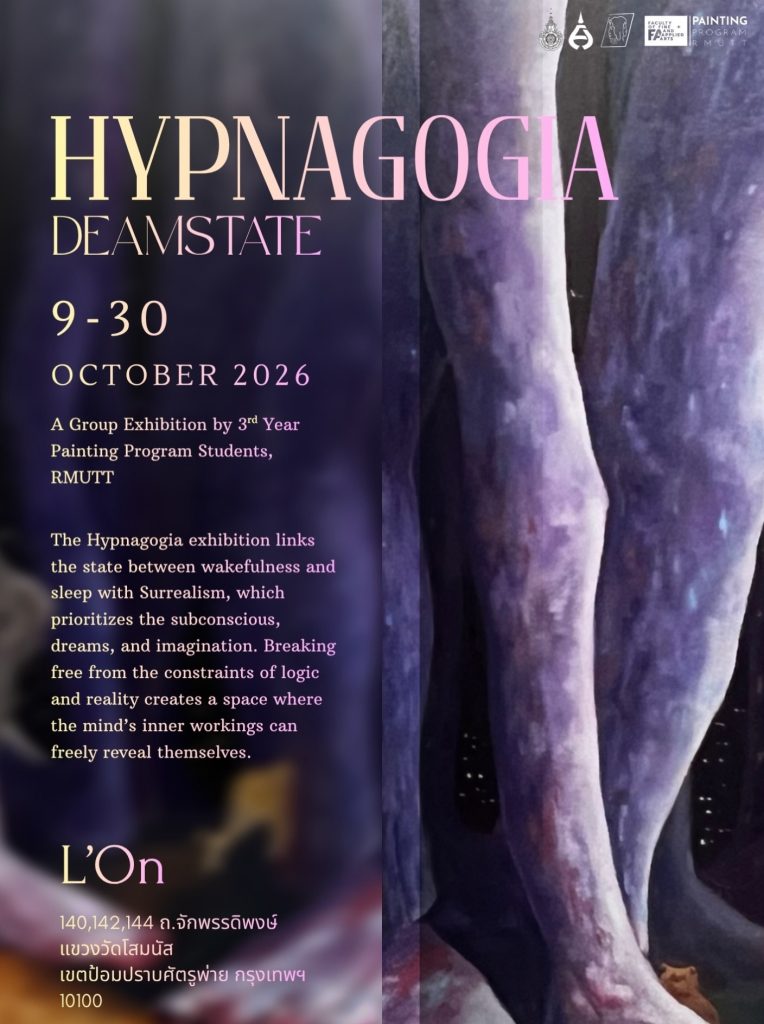HYPNAGOGIA DEAMSTATE