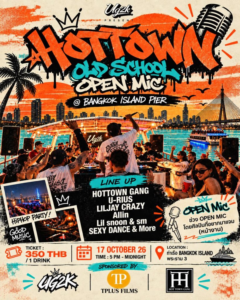 Hottown Old School Open Mic