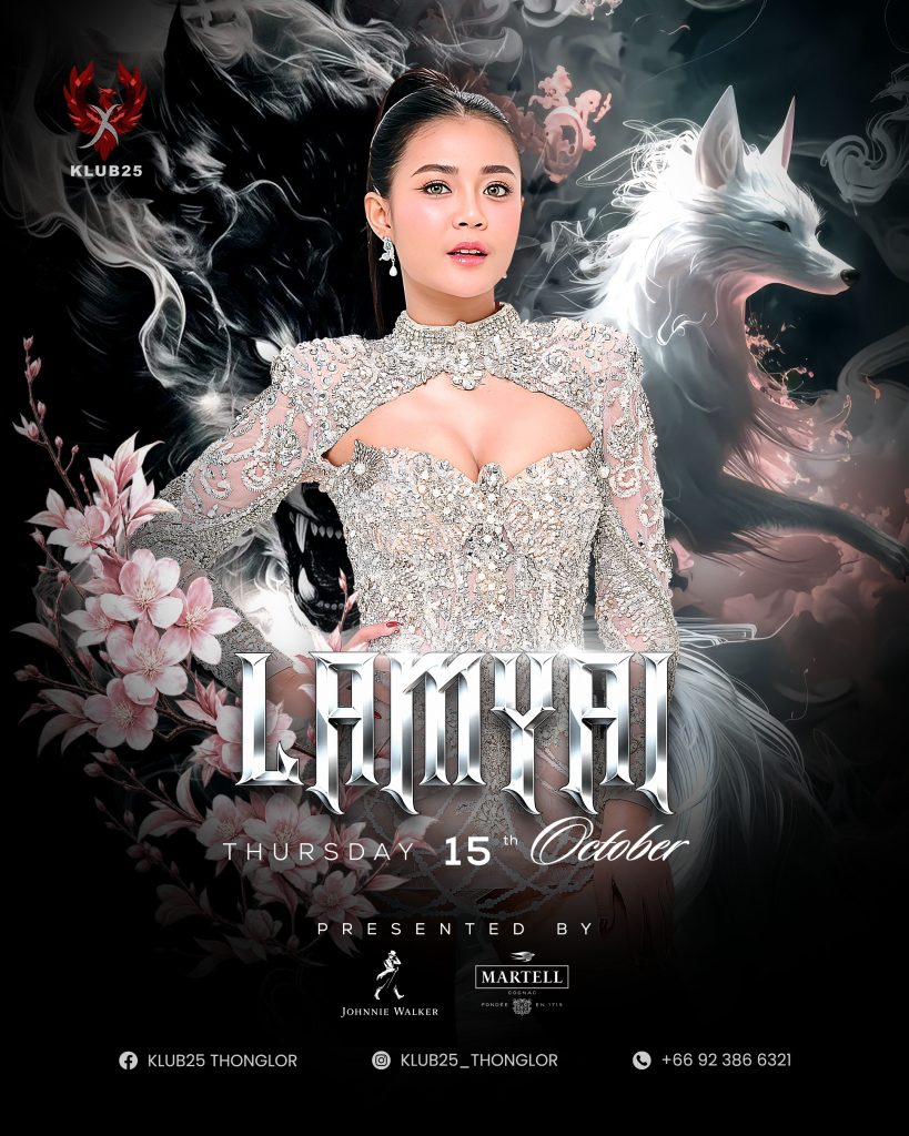 LAMYAI