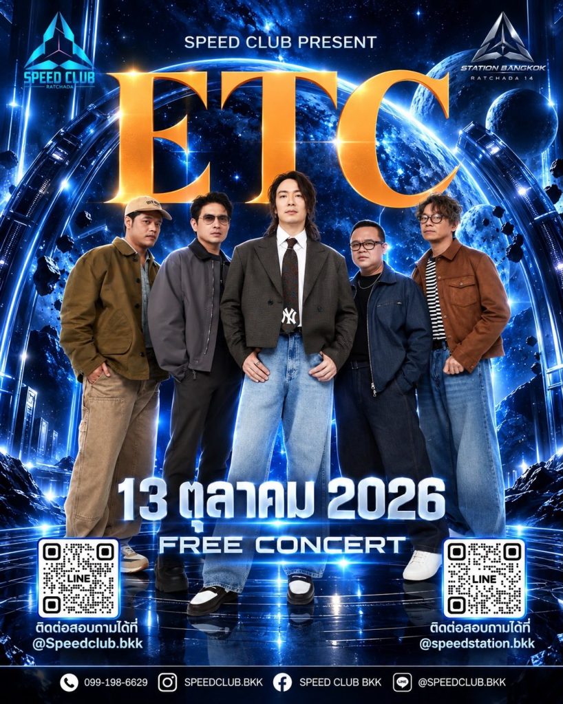 ETC Free Concert