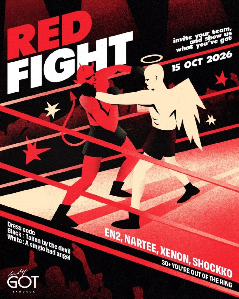 Red Fight