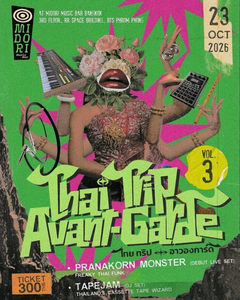 Thai Trip Avant-Garde Vol. 3