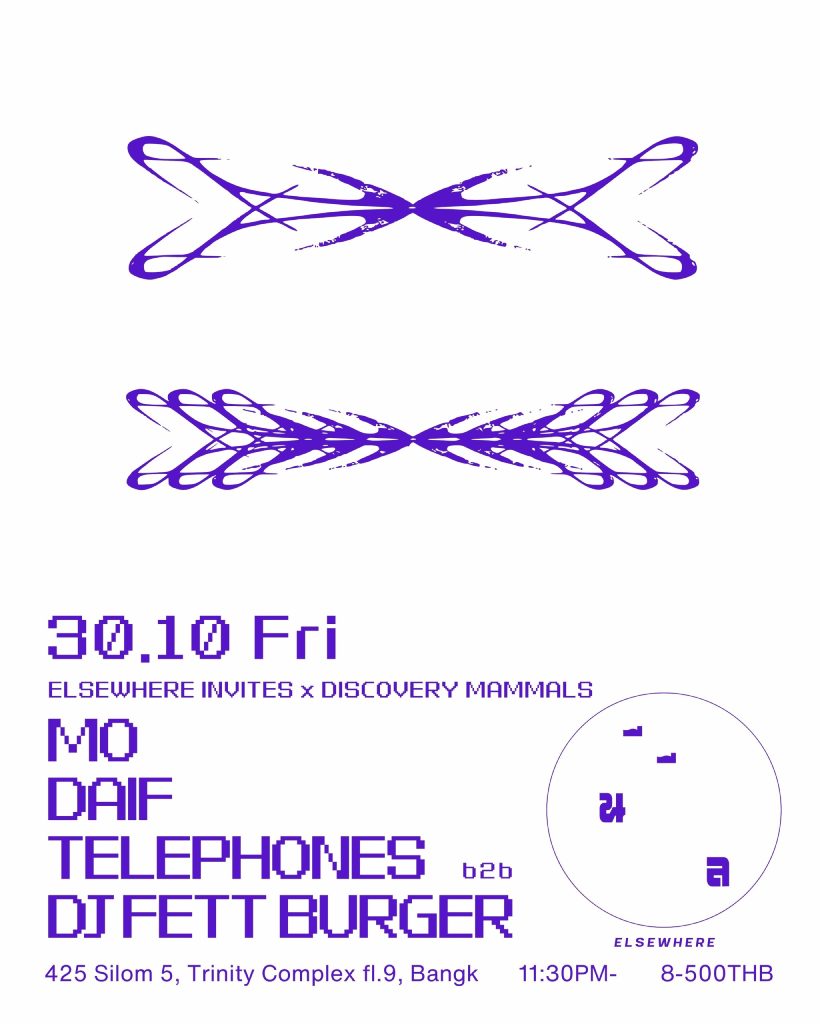 Elsewhere Invites x Discovery Mammals
